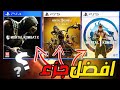 ايش هو افضل جزء من العاب مورتال كومبات مقارنة ايش هو افضل جزء من العاب مورتال كومبات مقارنة