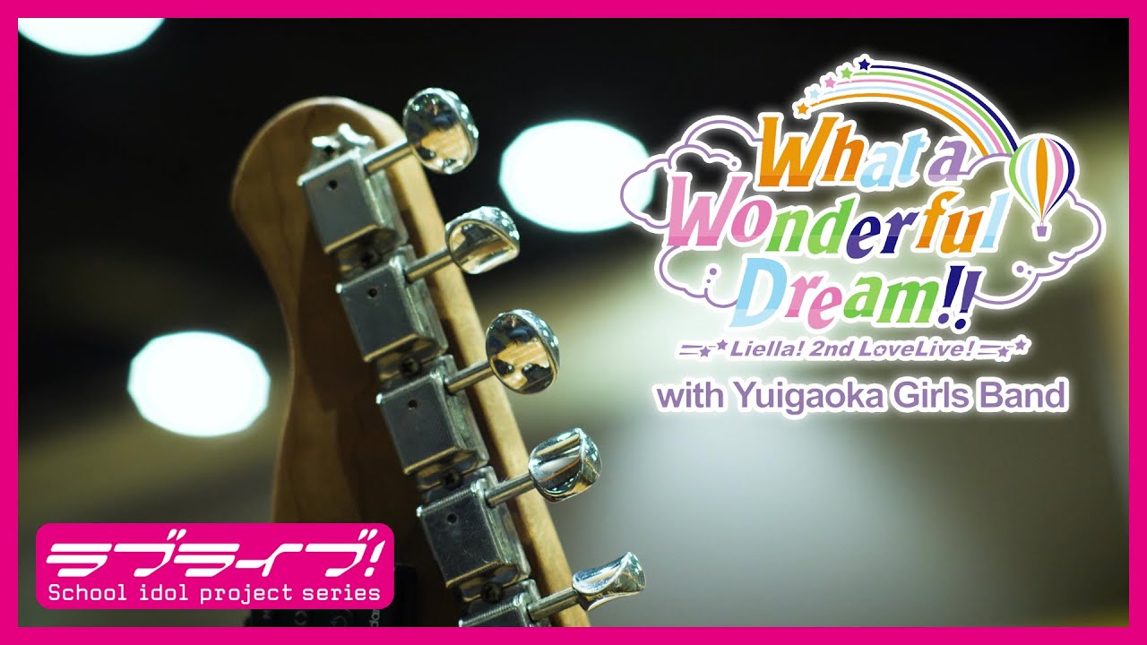 「ラブライブ！スーパースター!! Liella! 2nd LoveLive! ～What a Wonderful Dream!!～ with  Yuigaoka Girls Band」ティザー映像