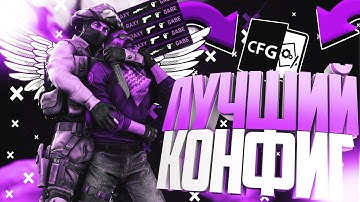 CS 1.6🍀NEW AIM CFG💙NEW FIX SHOOTING🐬CHEAT SETTINGS💣ВЗЯЛ С ЭТИМ КОНФИГОМ ТОП 1 НА БРАШЕ?!⭐MOONRUSH.RU