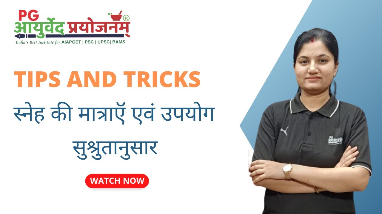 स्‍नेह की मात्राऍ एवं उपयोग - सुश्रुतानुसार