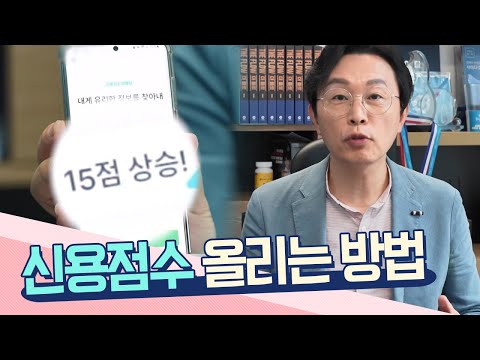 갈수록 좁아지는 대출의 문, 머니 트레이너 &amp;#39;김경필&amp;#39;이 활짝 열어드립니다 [불편해도 괜찮아] KBS 230902 방송