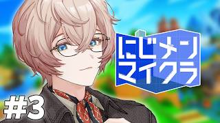 【#にじメンマイクラ】便利屋さんはファームしたい【九里詠太 / にじさんじ】