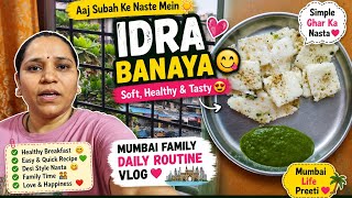 Mumbai Family Daily Routine Vlog | Aaj Breakfast Mein Soft Idada Banaya, मुंबई फैमिलीदिनचर्या ब्लॉग screenshot 1