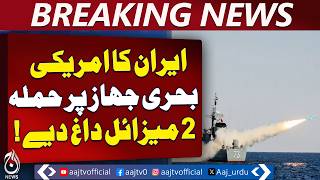 Strait of Hormuz Tensions | Iran US Naval Update | Shipping Route Alert - Aaj Pakistan News