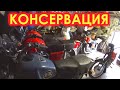 КОНСЕРВАЦИЯ - НАЙДЕН СХРОН ИЖЕЙ!