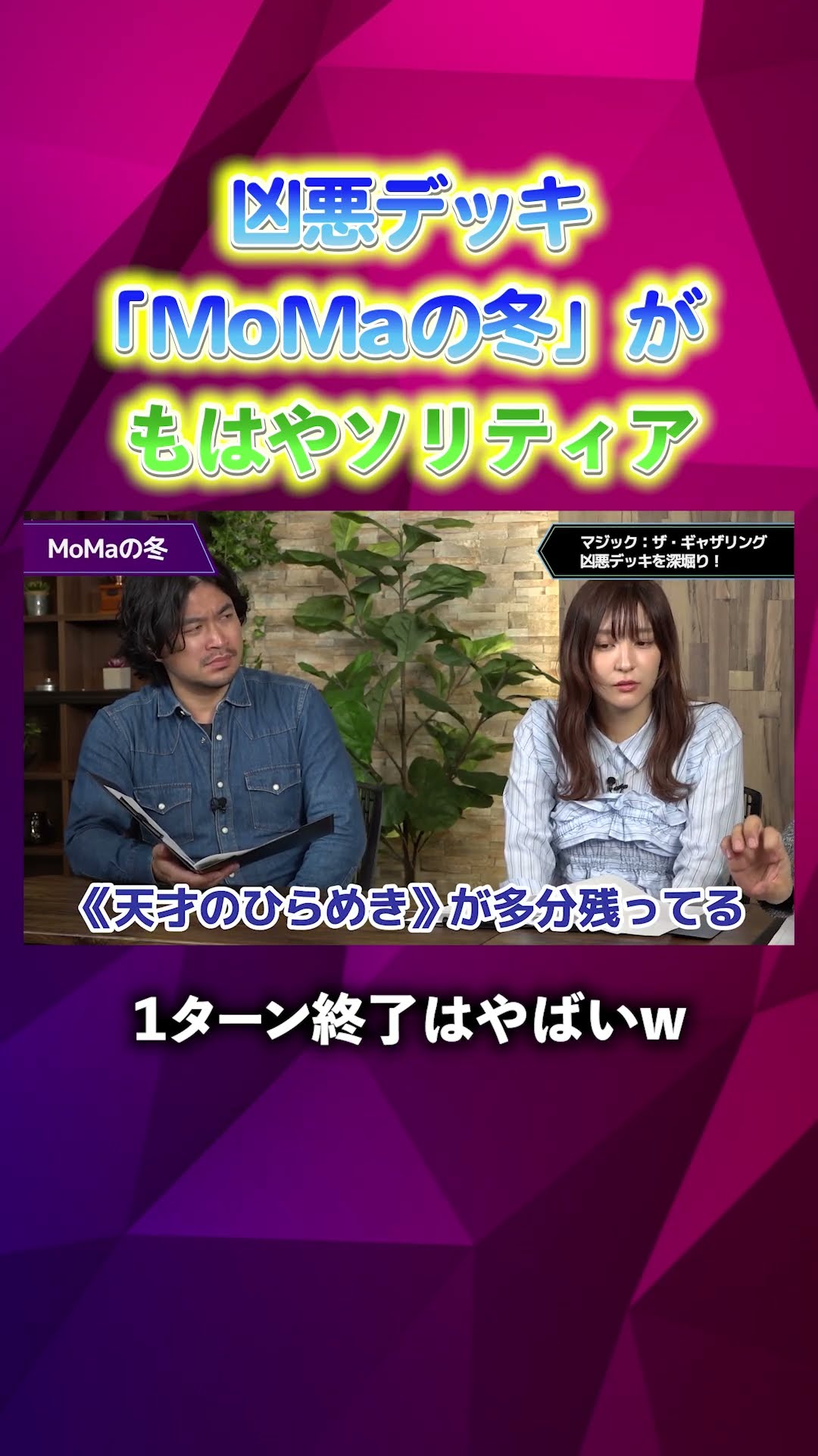 MTG】凶悪デッキ「MoMaの冬」が1ターンでソリティア状態になる件 - YouTube