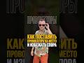 Как поставить провокатора на место. И не ввязываться в спор