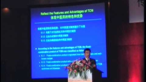 The Registration Rules of Traditional Herbal Medicines Part 1 of 3