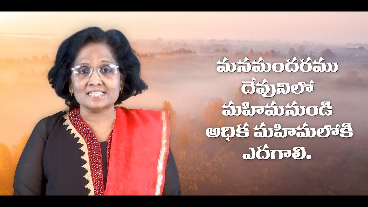 Thumbnail for Daily Bible Message | 15 07 2026 | Corinthians II 2 కొరింథీయులకు Chapter 3 Verse 18