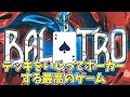 【夏休みとーしんゲーム祭り】ポーカー×ローグライク　Balatro【ポケモンカード】