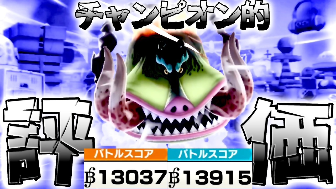 新超フェスウォーキュリー聖ガチ評価‼️固定ダメージ1万以上はヤバすぎるw【バウンティラッシュ】