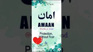 Amaan Name Meaning Status Urdu E Hind Official