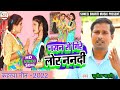        nayn se gire lor nandi sunil bharti music world   