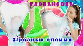 СЛАЙМЫ ОТ Ниндзя слайм/Распаковка и ОБЗОР/Дорогие ЛИЗУНЫ против ДЕШЕВЫХ СЛАЙМ SLIME