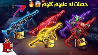 فري فاير | فاجأت احد متابعيني وشحنت له 12 الف جوهرة 😱🔥 حرقت له ابو الحاضنة الاسطوري 🔥 Free Fire