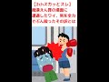 【2chスカッとスレ】痴漢えん罪の場面に遭遇したワイ、男を全力でぶんなぐ〇たその訳とは