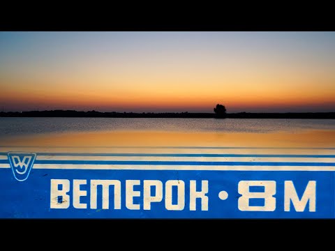 Лодочный мотор ветерок