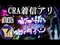 実践!「藤商事リベンジ戦！バリ4保留や激熱保留など発生！」着信アリ(甘デジ)