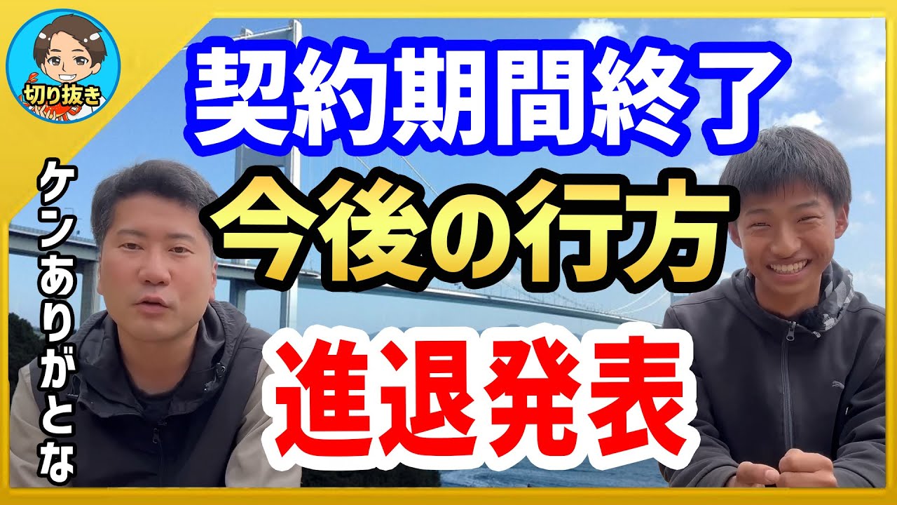 Ken's contract has ended. Thank you for everything! I'll be