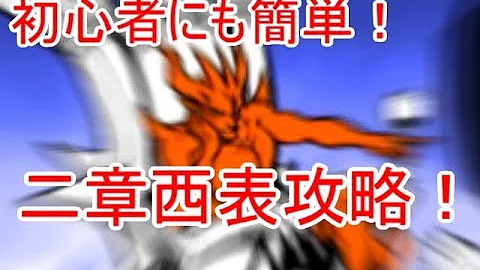 ニャンコ大戦争第2章西表島 Mp3