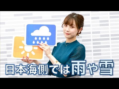 お天気キャスター解説 あす1月31(金)の天気