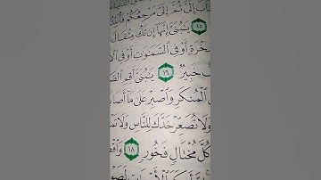 ما معنى "ولا تصعر خدك للناس"#سورة #لقمان