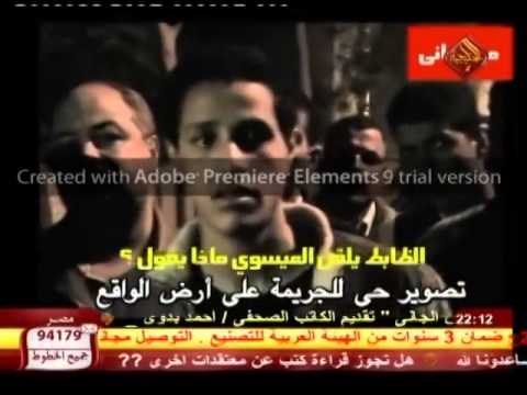 ابن حلال محمود العيساوى الذى يقوم بقصته محمد رمضان فى فديو يبيان الحقيقه