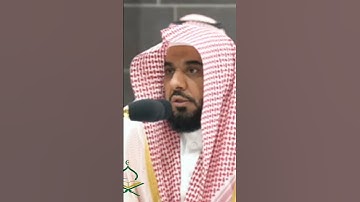 حافظ عبد الله الجهني يقرأ القرآن بصوت جميل #تلاوات #makkah #kaba