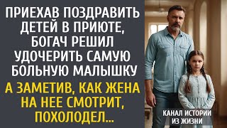 видео: Приехав поздравить детей в приюте, богач выбрал больную малышку… А заметив, как жена смотрит на нее… картинка: Приехав поздравить детей в приюте, богач выбрал больную малышку… А заметив, как жена смотрит на нее…