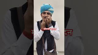 मोरचंग वादन | देबू खान | राजस्थान दिवस 2026 | दौसा  #morchang #dausa #ashokkuwal
