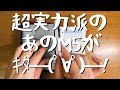 【開封動画】実力派のあのM5手帳がやってきた🥹❤️‼️‼️‼️