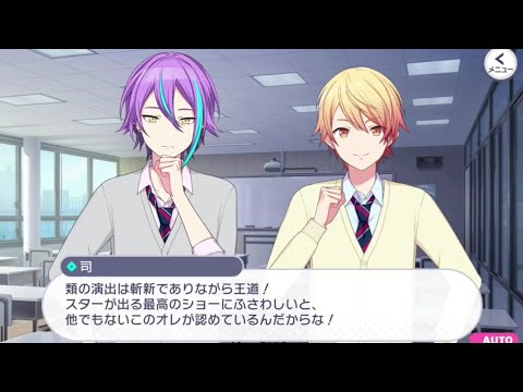 プロセカ セリフ】天馬司の「類(神代)」まとめ② ※ネタバレあり - YouTube