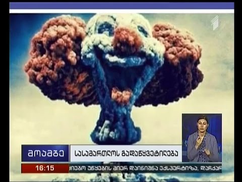 ტერაქტის მუქარისთვის ბრალდებულს პატიმრობა შეეფარდა