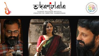 Charulata | Sudeep Palanad | Shruthi Namboodiri | Parvathy Menon | Hari Narayanan | Bijibal