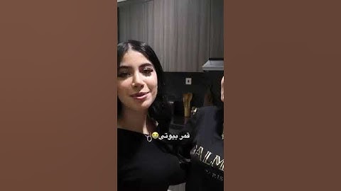 قمر اخت جلال ليوم كامل😭😭. #جلال #اكسبلور#shorts #ترند #شيرين_بيوتي #سيدرا_بيوتي #شيري #نارين_بيوتي