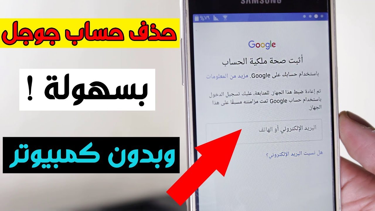 فتح هاتف اندرويد بدون ايميل بعد الفورمات Youtube