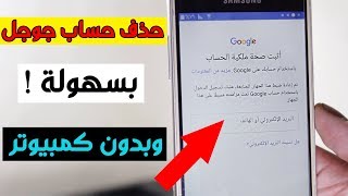 فتح هاتف اندرويد بدون ايميل بعد الفورمات 😍