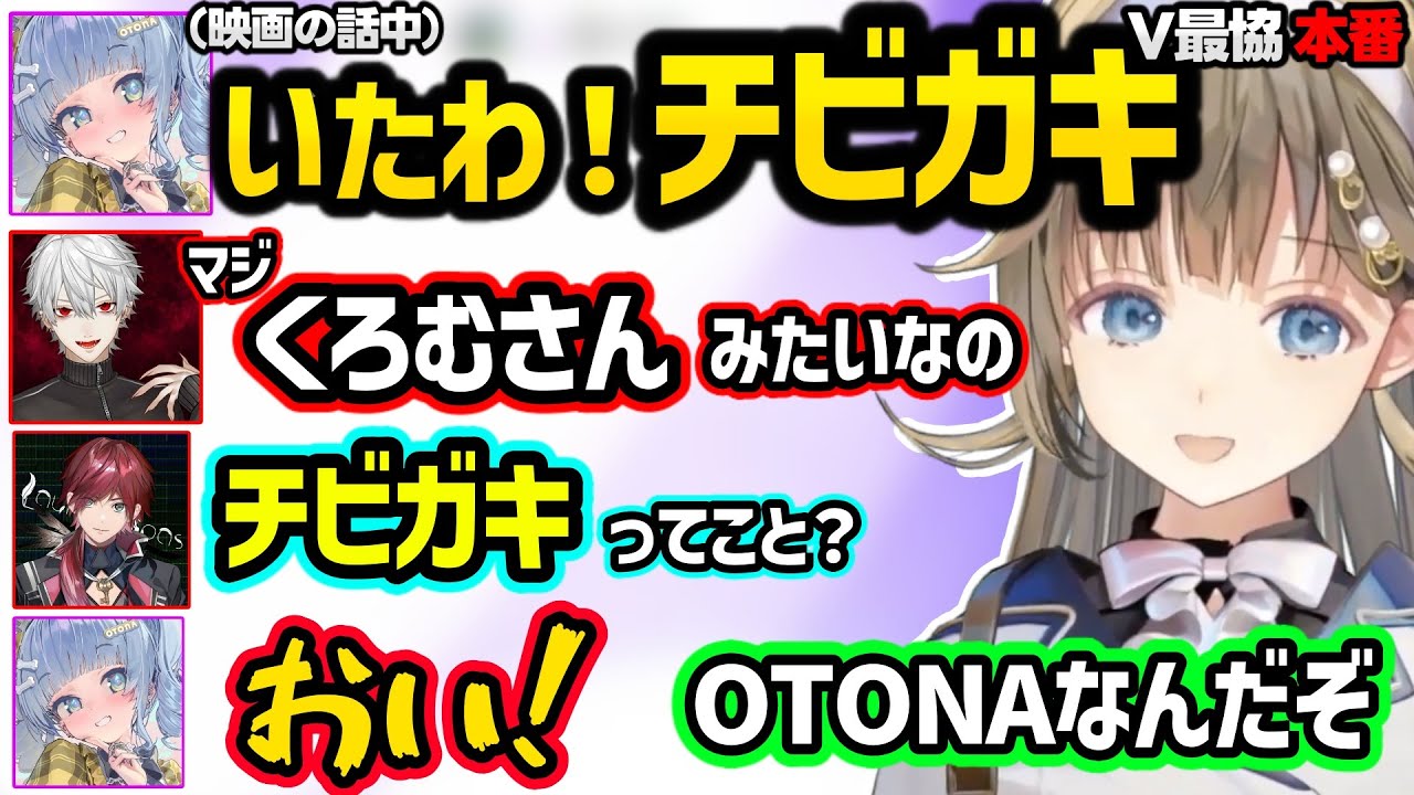 葛葉の言葉にキレたりローレンのモノマネが刺さるくろむ、イナイレ声優のコネ採用を葛葉に頼まれるリサｗｗ【英リサ/夜乃くろむ/蝶屋はなび/葛葉/ローレン/ぶいすぽ/にじさんじ】