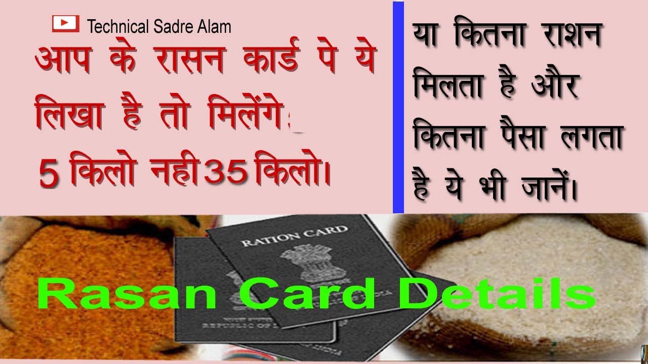 RATION  CARD TRANSACTION DETAILS