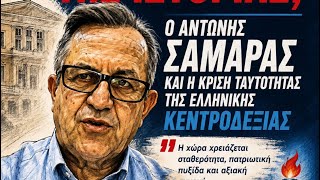 Live streaming of Νίκος Νικολόπουλος