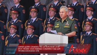 Открытие 5-Го Юбилейного Международного Форума «Армия-2019»