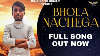 KING SONU KUMAR ( BHOLA NACHEGA ) | yc gujjar , deep rajput |  New Haryanvi Songs Haryanavi 2021/hd