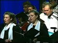 Благотворительный концерт &quot;Служенью Муз - поддержку и заботу&quot;, 1997 год