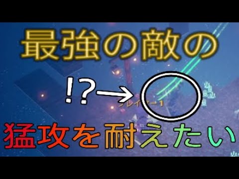 【マイクラダンジョンズ】ダンジョンズ最強の敵、「ファントム」の攻撃を耐えたい！！【Minecraft Dungeons】【ひぬ】