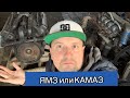 ЯМЗ- 7511 против КамАЗа- 740.50.