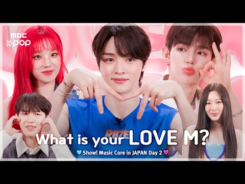 [<strong>Day</strong> 2] 🩵What is your LOVE M?🩷| Show! Music <strong>Core</strong> in JAPAN | MBC240717방송