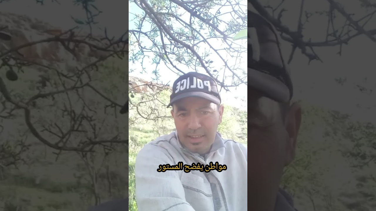 5 mars 2026 مواطن يفضح المستور