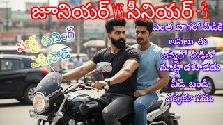 జనయర Vs సనయర -3 Kaliyuga Manmada Stories Telugu Fun Stories Entertainment Stories
