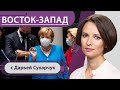 О чем 4 дня спорят лидеры Евросоюза? Покушение на Гитлера, освоение Марса, пожар в соборе в Нанте