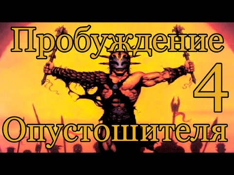 Играем в Dark Sun: Wake of the Ravager